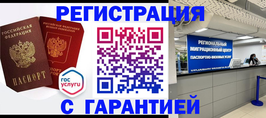 регистрация для дет. сада в Аше